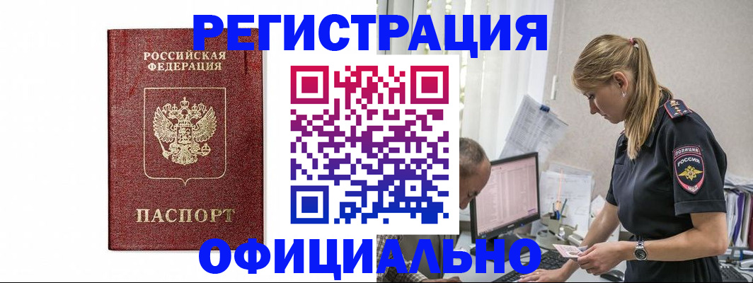 регистрация для школы в Белоярске