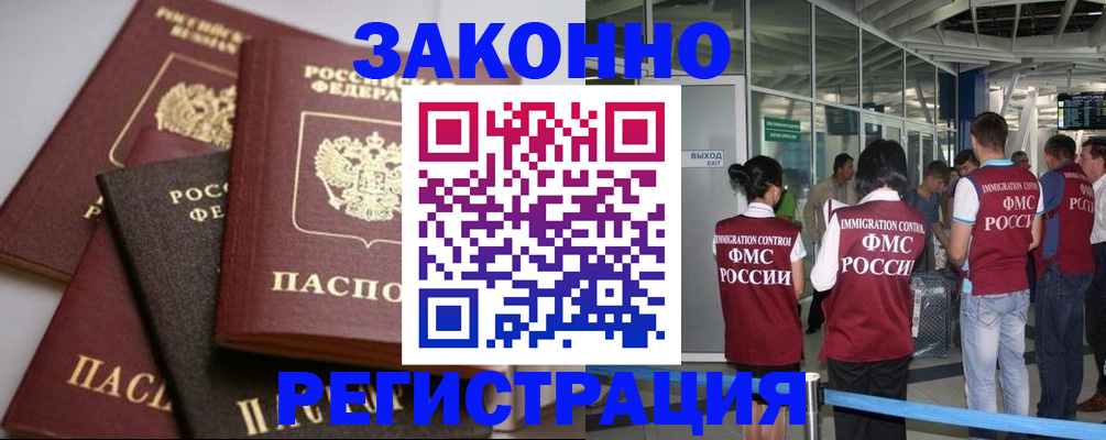 купить прописку в Белоярске