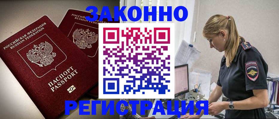 прописка для школы в Белоярске