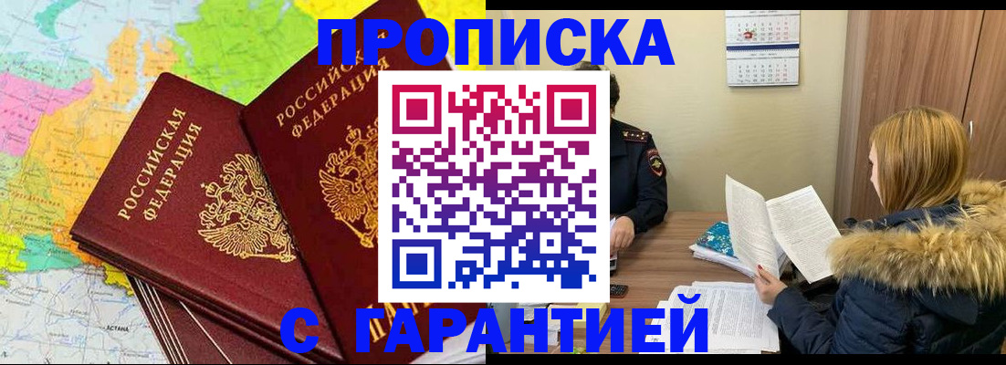 прописка для воинского учёта в Белоярске