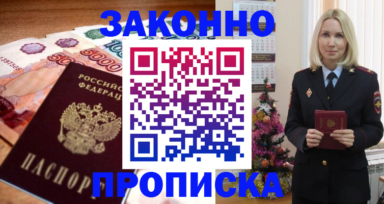 регистрация с подбором района в Белоярске